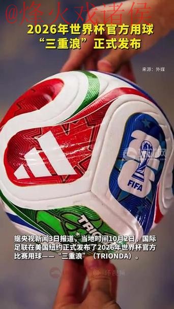 2026世界杯买球稳定官方入口地址 2026世界杯买球稳定官方入口地址