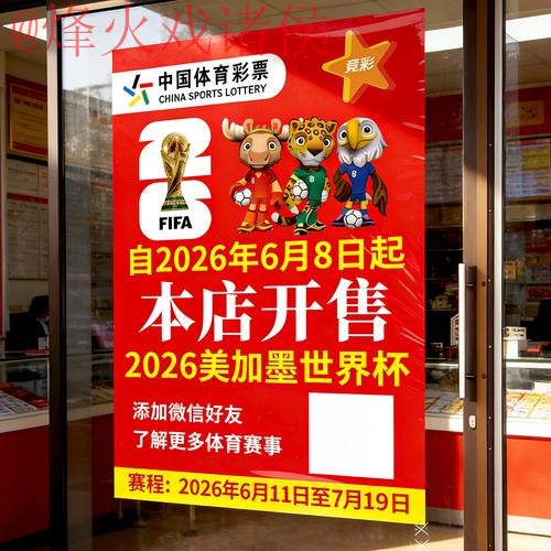 2026世界杯竞猜官方软件下载平台