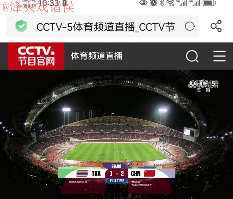 全面推荐世界杯直播入口地址